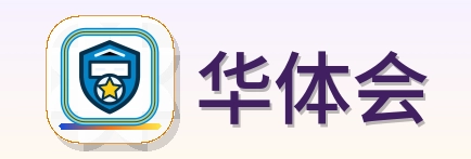 华体会 Logo